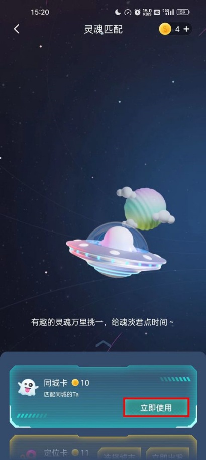 soul智能回复功能怎么开启 聊天自动回复教程