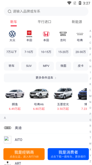 车行168