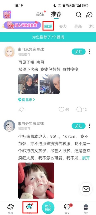 soul智能回复功能怎么开启 聊天自动回复教程