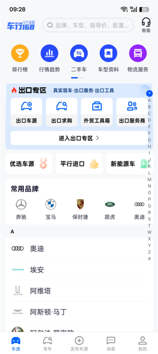 车行168