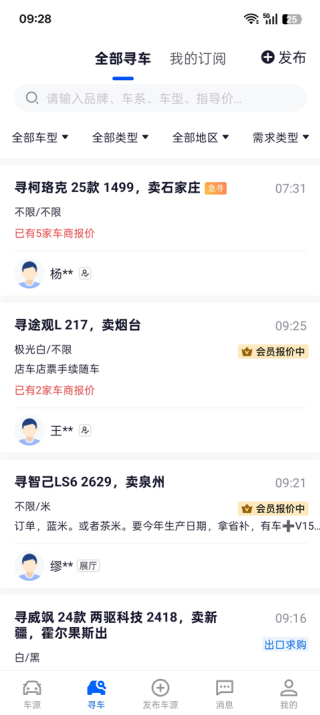 车行168