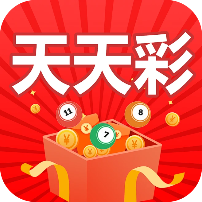 天天彩app