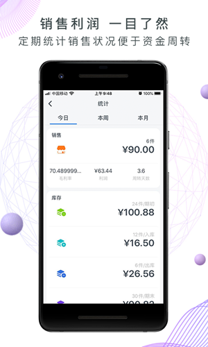 地摊记账王截图1