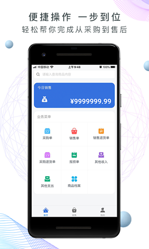地摊记账王截图2