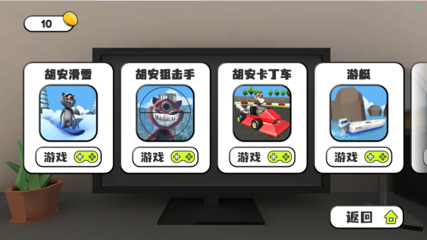 会说话的胡安2