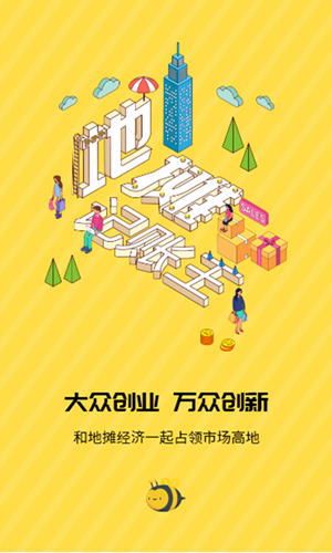 地摊记账王截图4