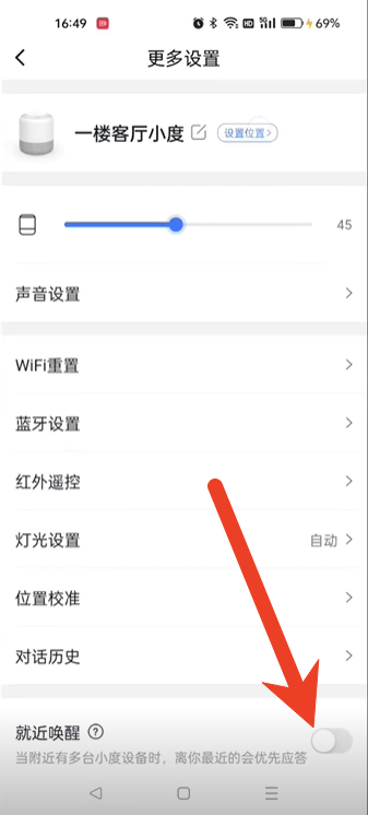 小度app语音搜索功能怎么使用