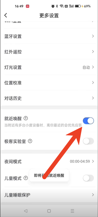 小度app语音搜索功能怎么使用
