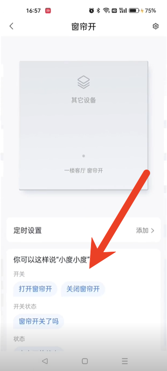 小度app语音搜索功能怎么使用