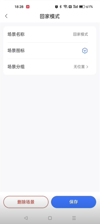 小度app语音搜索功能怎么使用