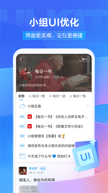 超星学习通截图3