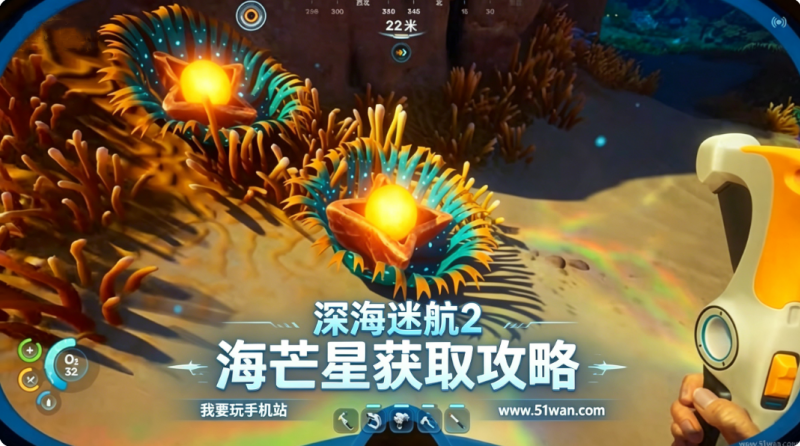 深海迷航2海芒星具体去哪找 海芒星获取攻略