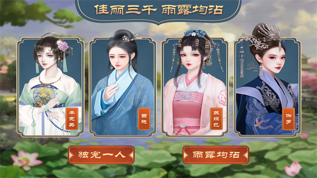 皇帝成长计划2截图3