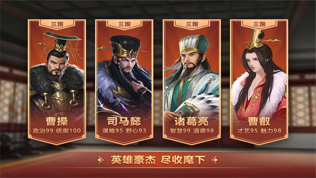 皇帝成长计划2截图1