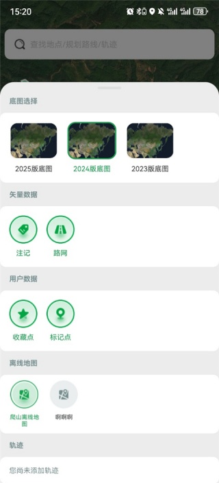 四维地球探索版