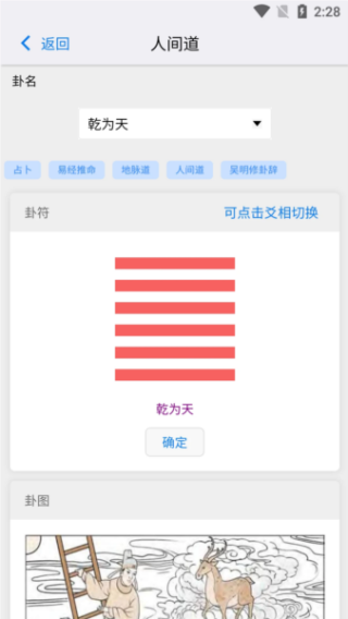 天纪排盘