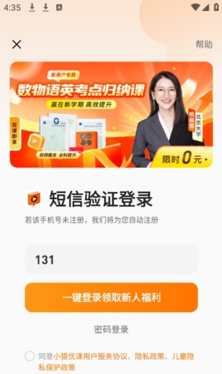小猿优课