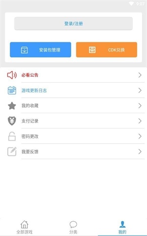 冷狐宝盒汉化版