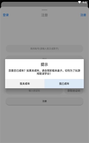 冷狐宝盒汉化版