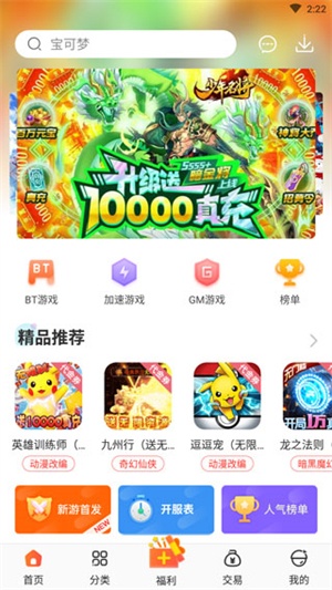 冷狐宝盒汉化版
