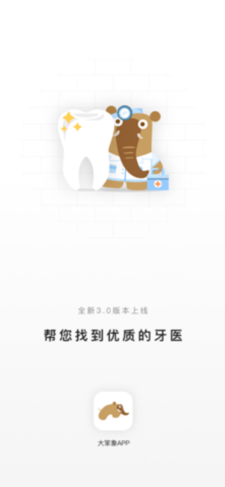 大笨象