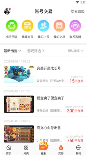 冷狐宝盒汉化版