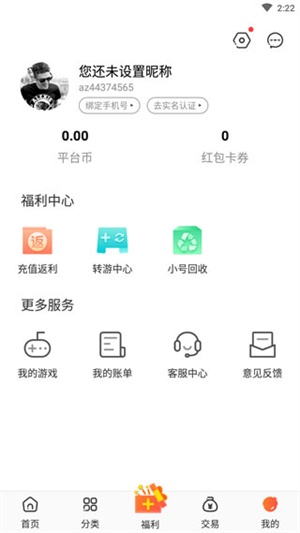 冷狐宝盒汉化版