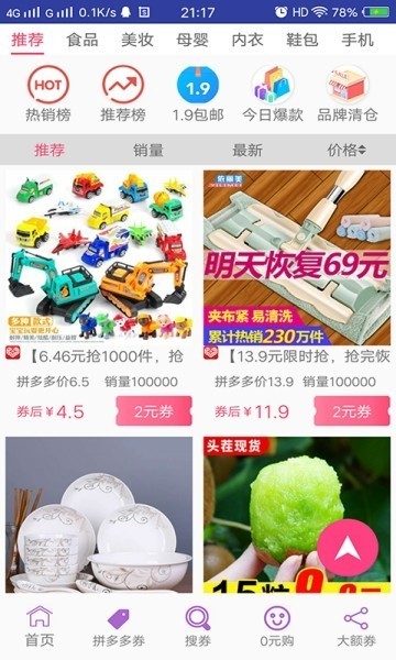淘优米截图3