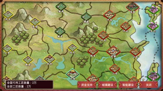 皇帝成长计划2