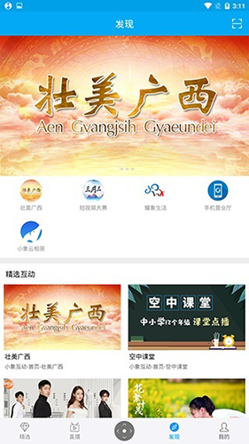 小象嗨tv截图1