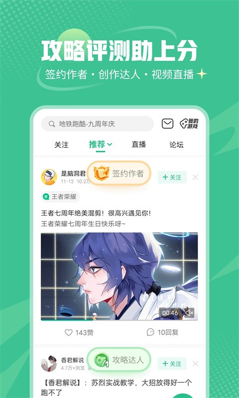 歪玩游戏盒截图1
