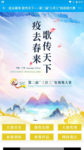 小象嗨tv截图3