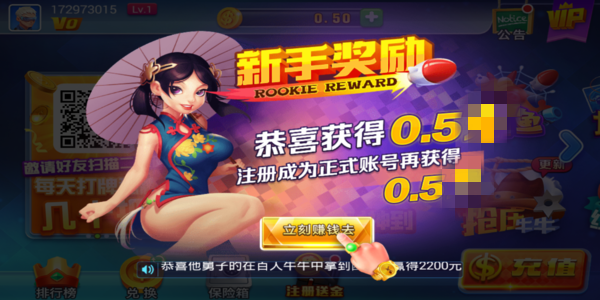 天慕棋牌2026最新版截图2