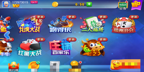 天慕棋牌2026最新版截图3