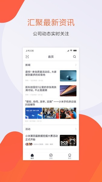 小米人截图2