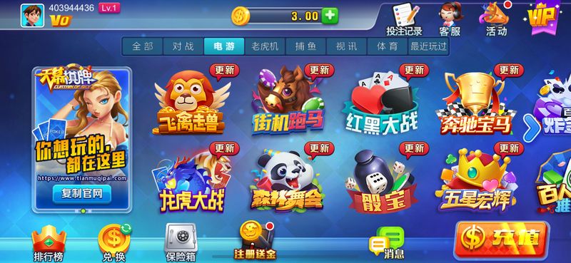 天慕棋牌2026最新版