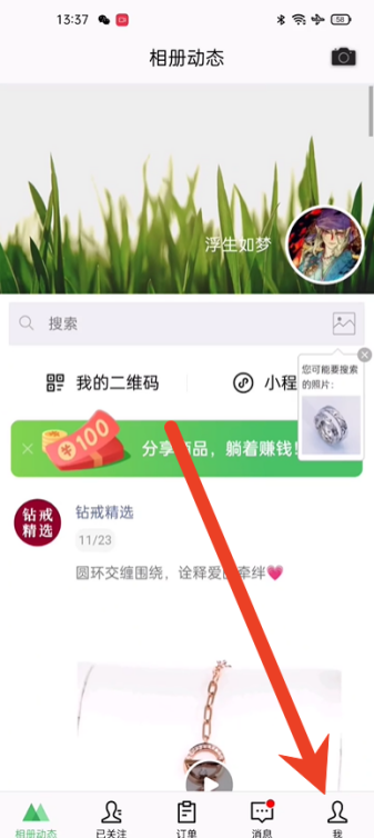 微购相册怎么退货退款 售后服务页面操作步骤