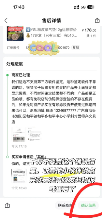 微购相册怎么退货退款 售后服务页面操作步骤