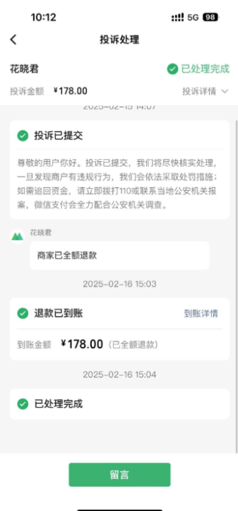 微购相册怎么退货退款 售后服务页面操作步骤