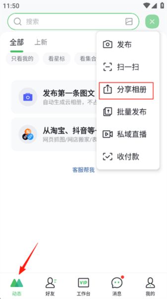 微购相册怎么退货退款 售后服务页面操作步骤
