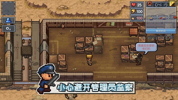 逃脱者2中文版截图1