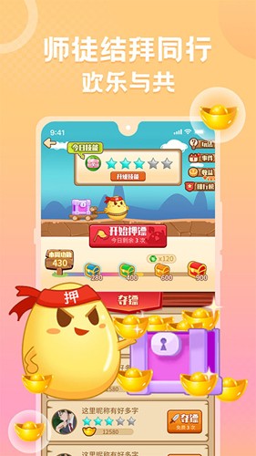 蛋蛋部落截图2
