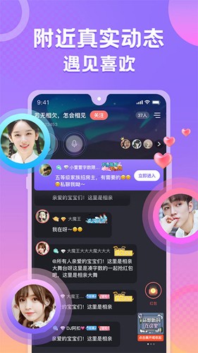 蛋蛋部落截图4