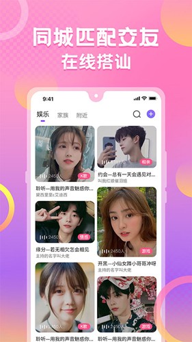 蛋蛋部落截图5