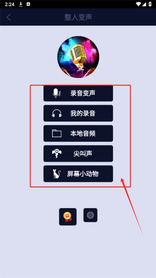 屏幕整人恶作剧