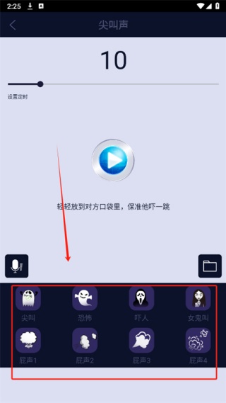 屏幕整人恶作剧