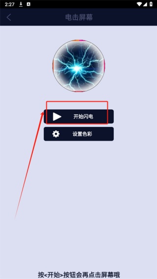 屏幕整人恶作剧