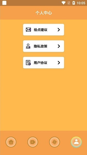猪猪日剧截图0