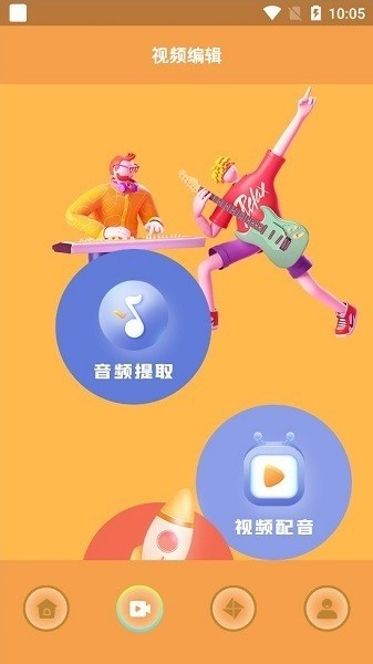猪猪日剧截图1