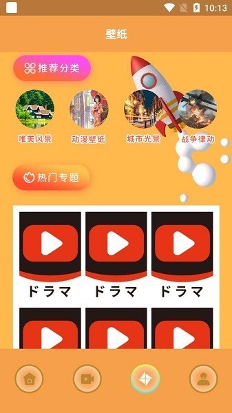 猪猪日剧截图2
